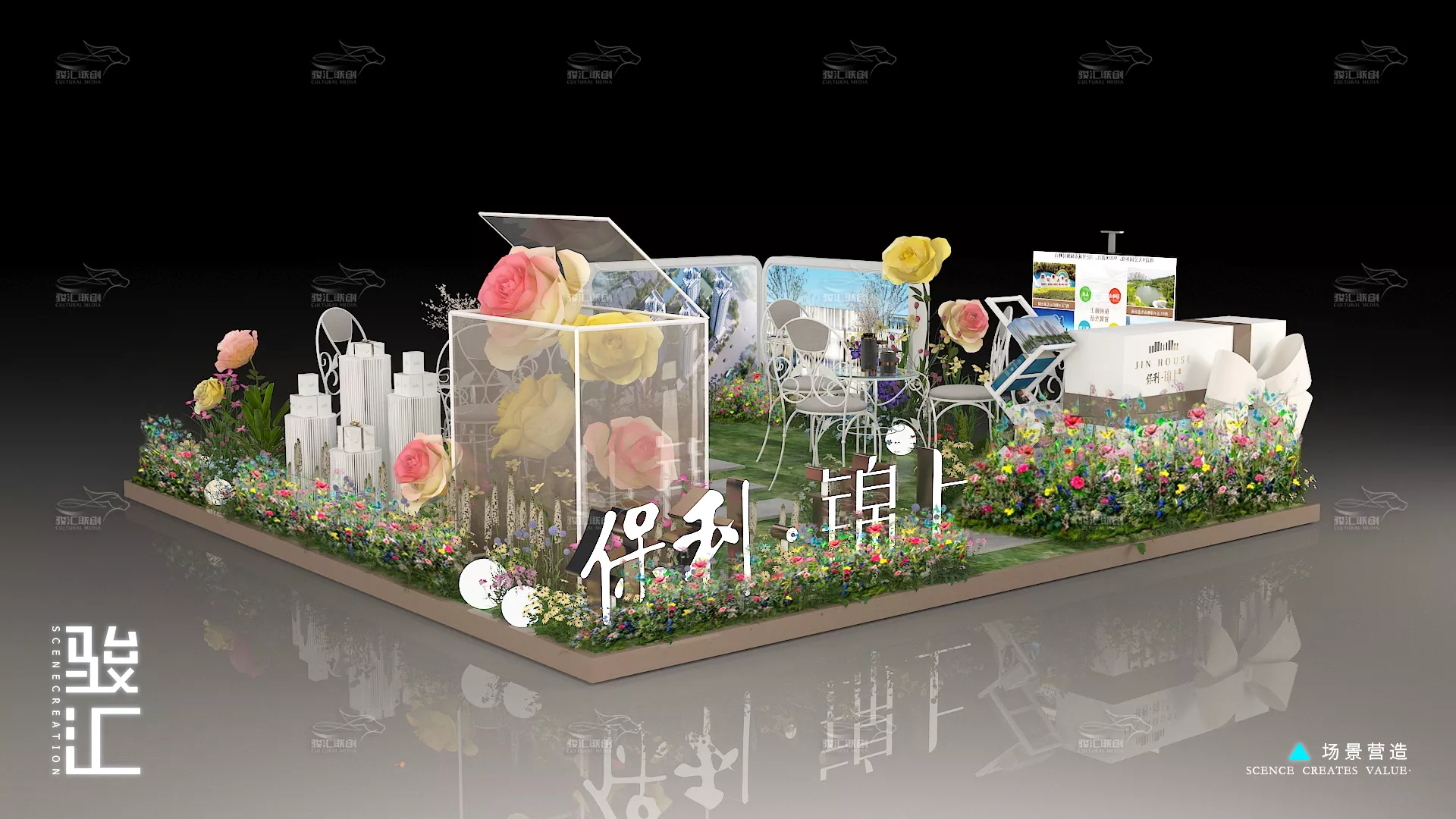 广东·锦上·外展点
