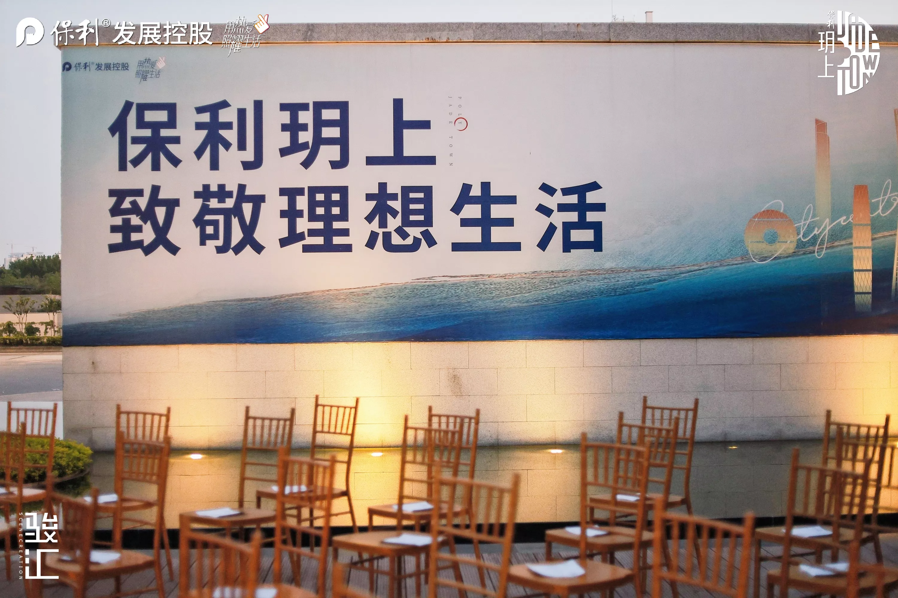 南海·玥上 · 星光音乐会