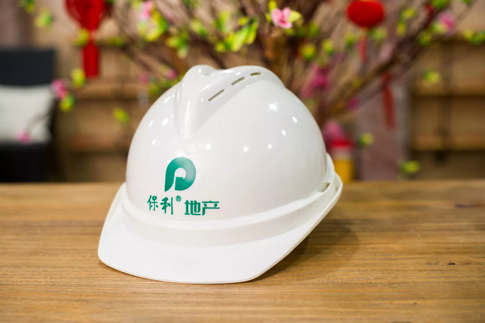 保利地产