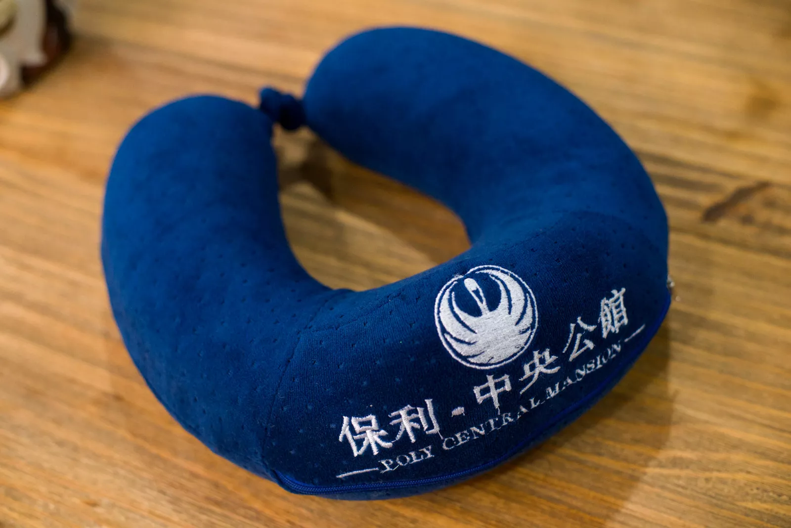 保利·中央公馆