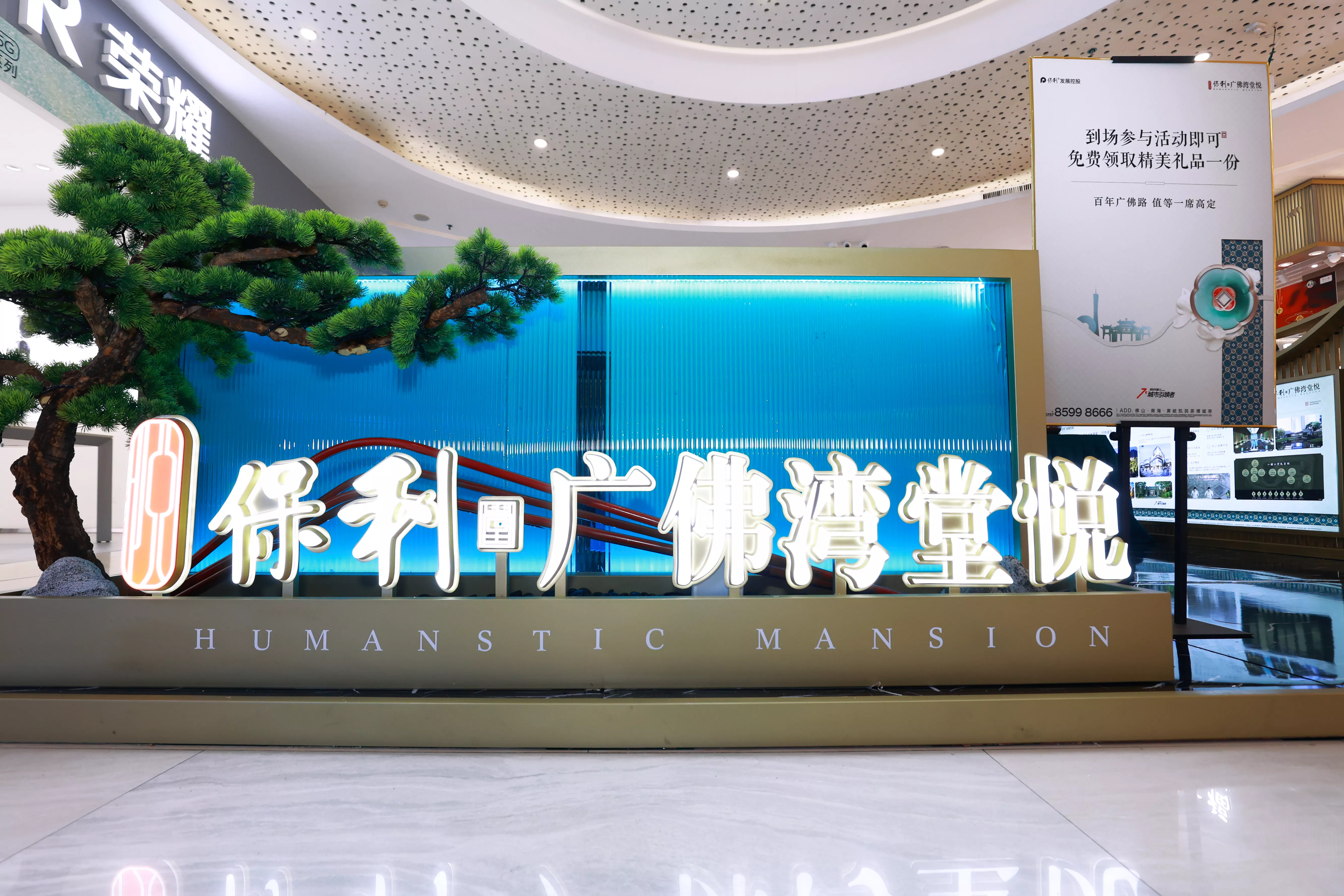 广佛湾·外展点